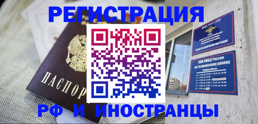 прописка для школы в Новосибирске