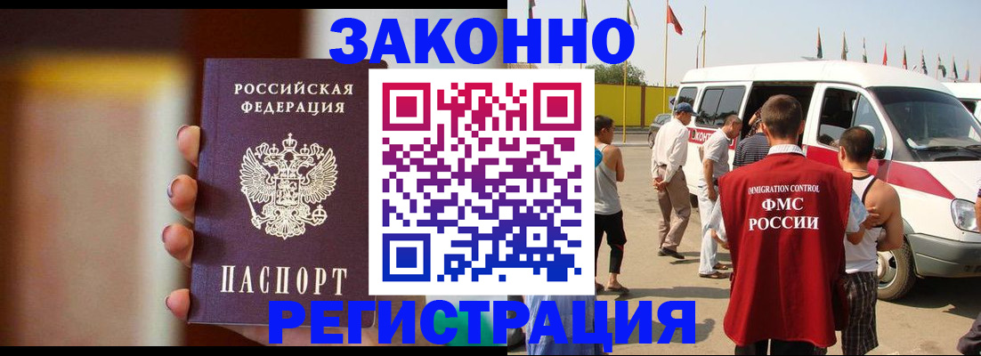 прописка в квартире в Новосибирске